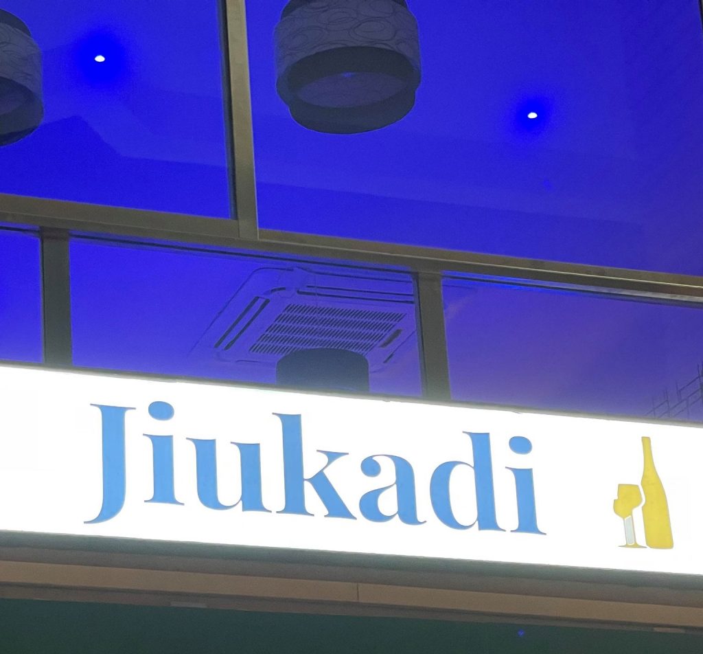 JiuKadi (Paseo Once)